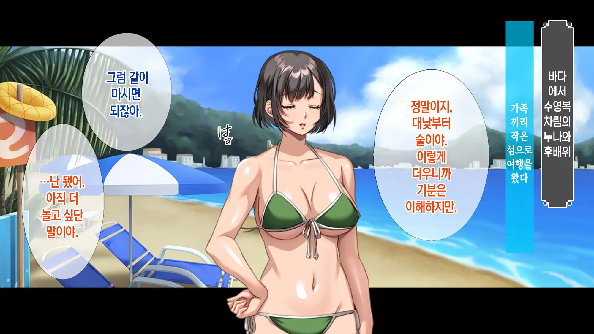Ore No Kanojo Wa Haha To Ane [Zoku] | 나의 애인은 엄마와 누나